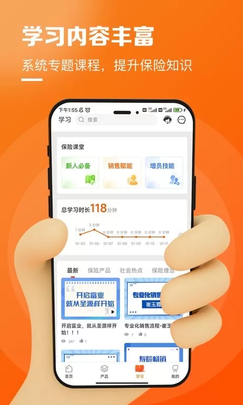 保易投最新版下载图1