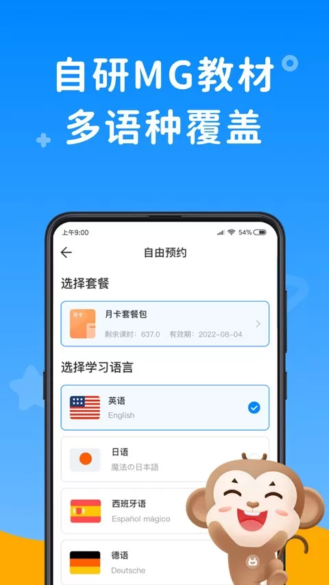 说客英语最新版图2