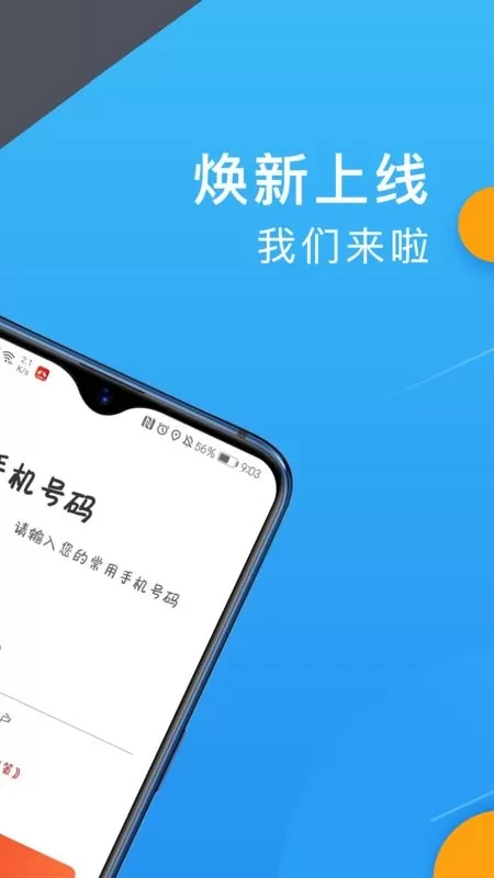 欧亚聚合司机端下载官网版图1