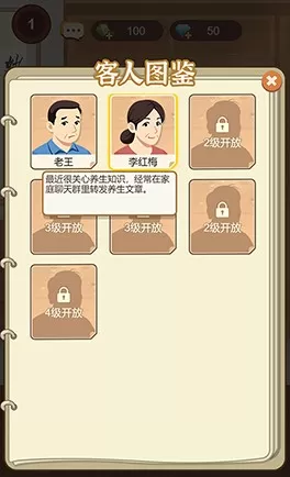 养生大师下载旧版图1