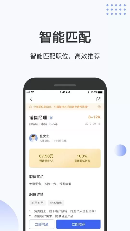 伯乐圈下载app图2