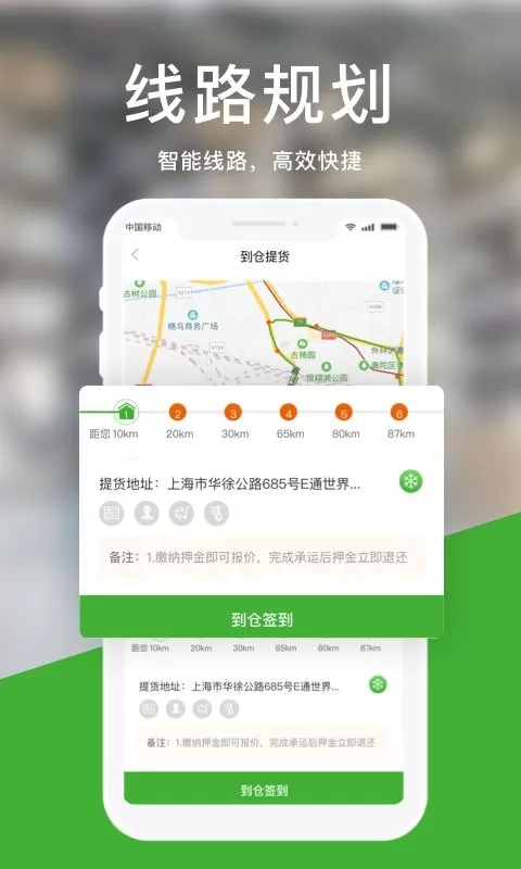 运好货官网版最新图2