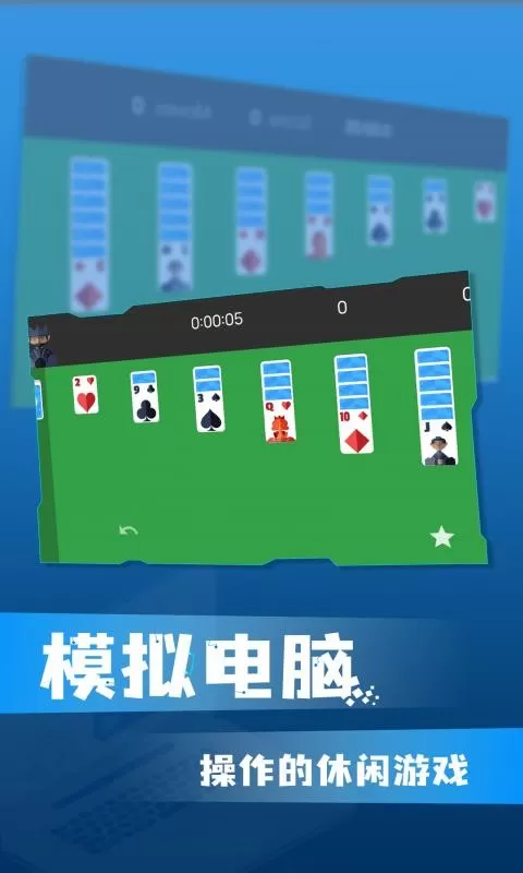 win10模拟器下载正版图2