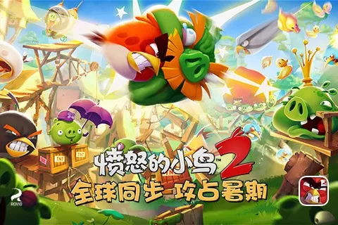 Angry Birds 2手机版下载图3