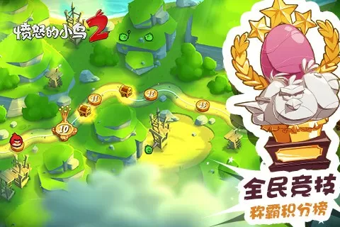 Angry Birds 2手机版下载图2