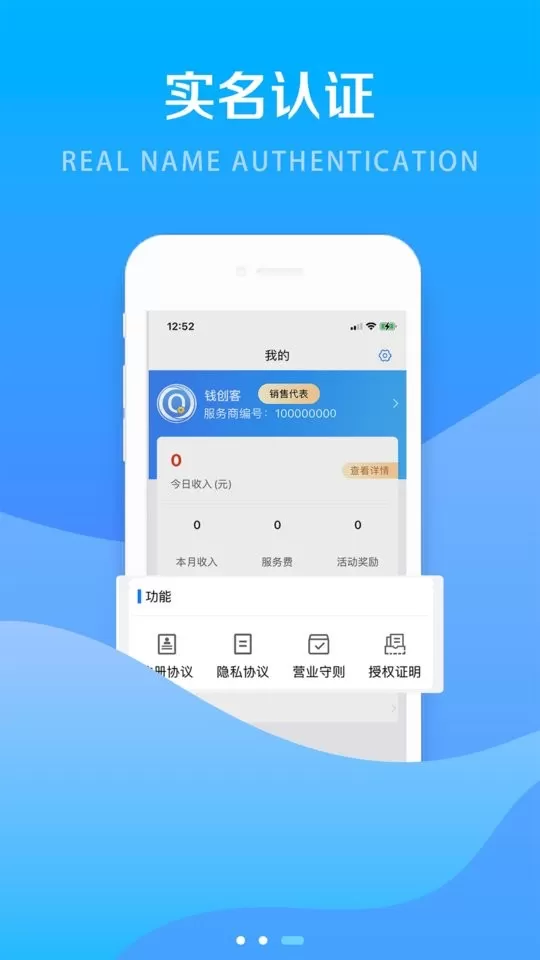 钱创客手机版下载图1