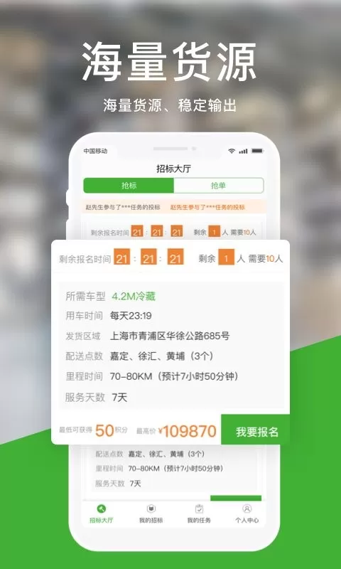 运好货官网版最新图1