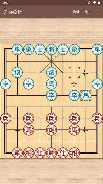 舟迹象棋下载官方版图2