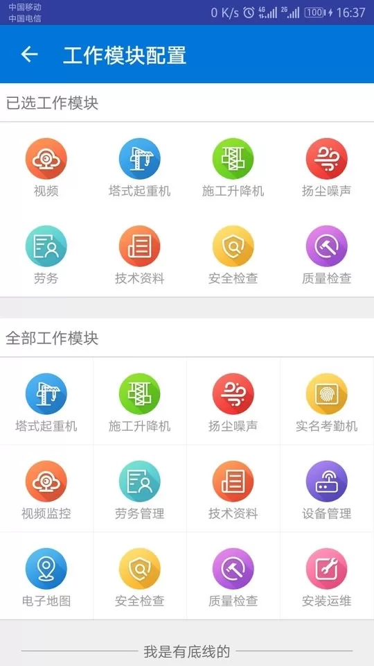 惠工云最新版本下载图2