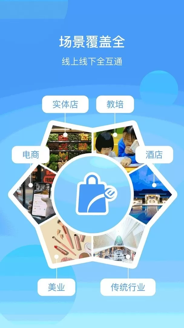 蓝云店最新版图3