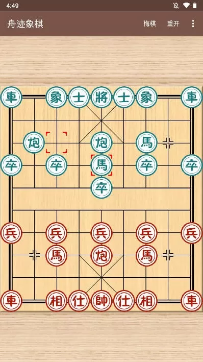 舟迹象棋下载官方版图4