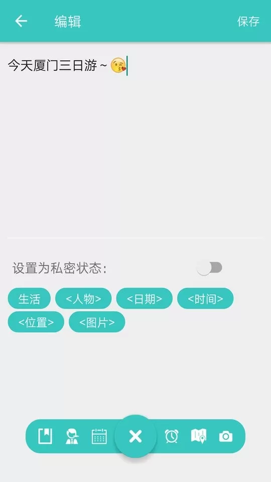 随心记官网版下载图2