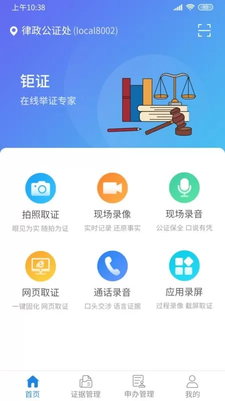 钜证官网版最新图1