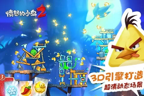 Angry Birds 2手机版下载图4