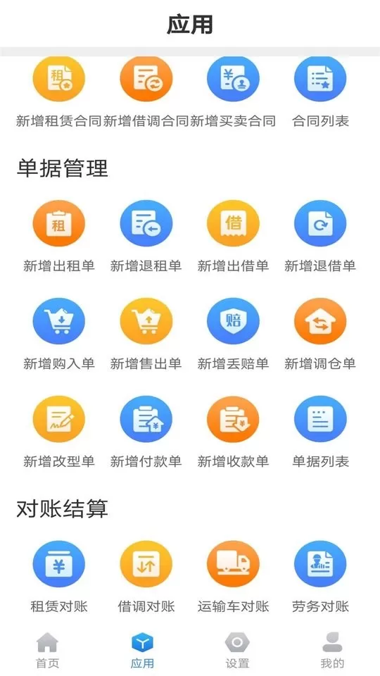 无算下载免费版图1