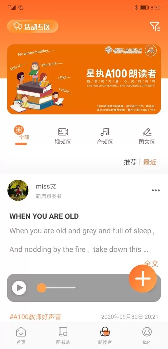 A100教学平台下载图2