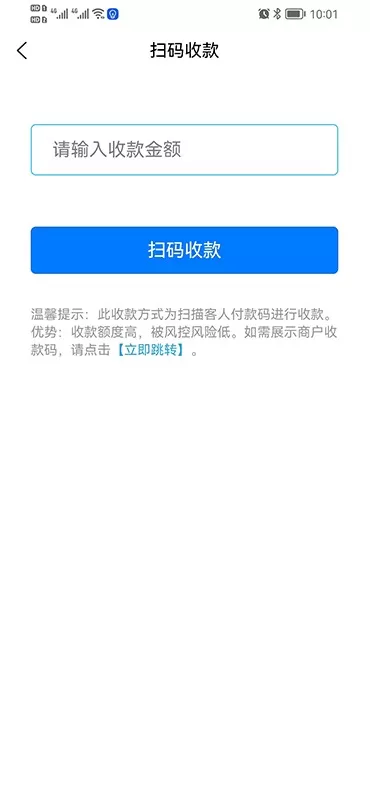 店盟官方版下载图1