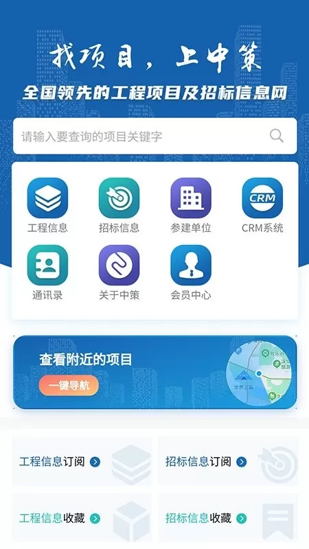 中策大数据下载安装免费图1