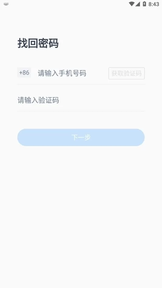 新丁管家官方正版下载图1