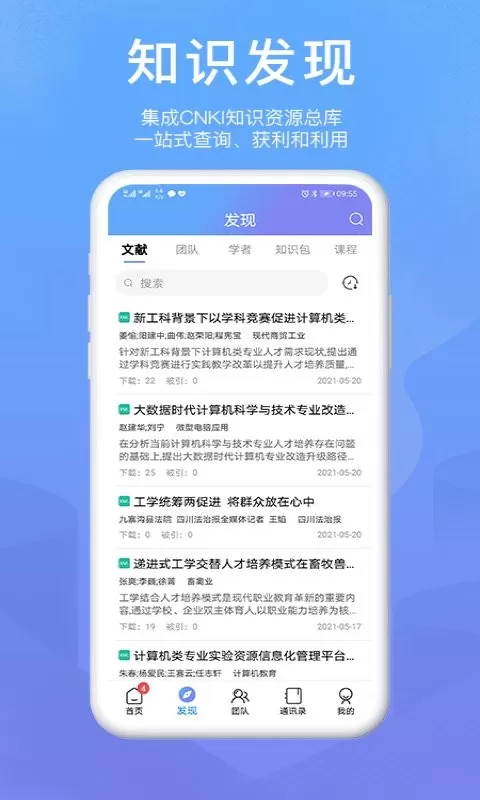 OKMS汇智下载官方版图3