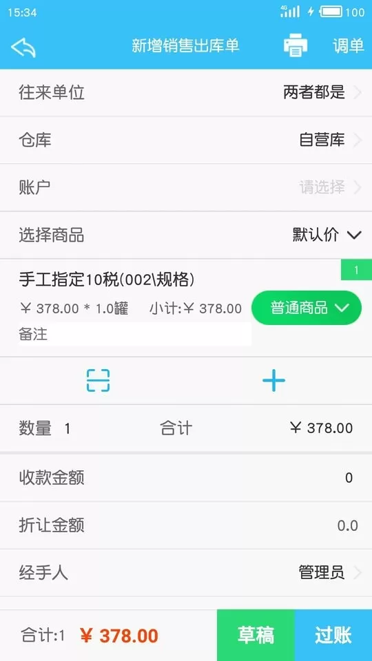 E小步下载最新版图3