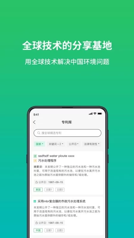 绿巢官网版app图2