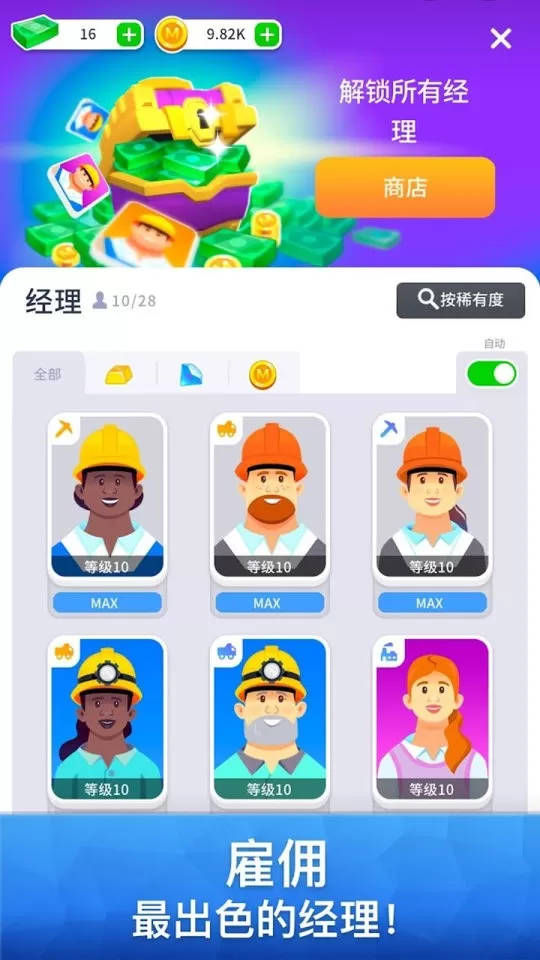 挖掘机的春天游戏手机版图2