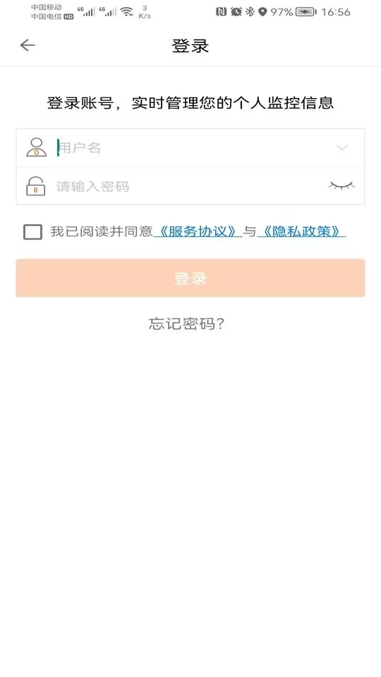 手立视下载最新版图2