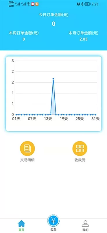 店盟官方版下载图4