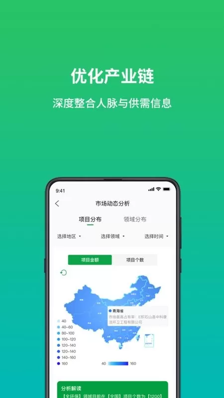 绿巢官网版app图4