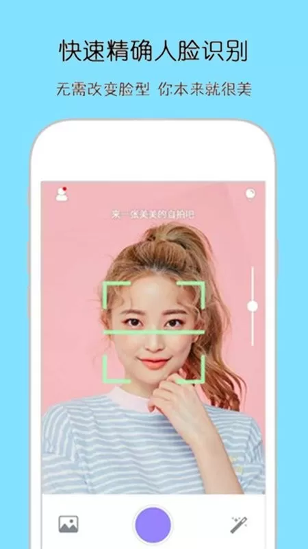 清颜相机app最新版图3