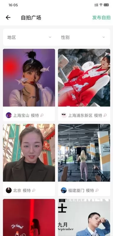 摄会社免费下载图4