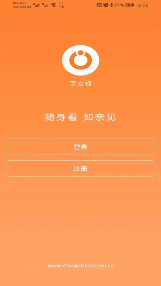 手立视下载最新版图5