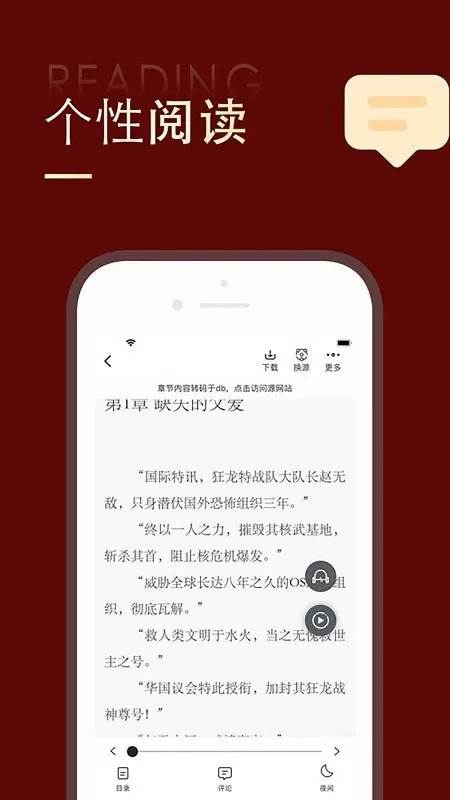 追书大师最新版本下载图3