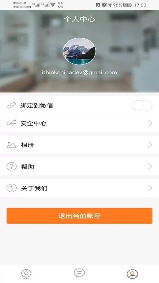 手立视下载最新版图4