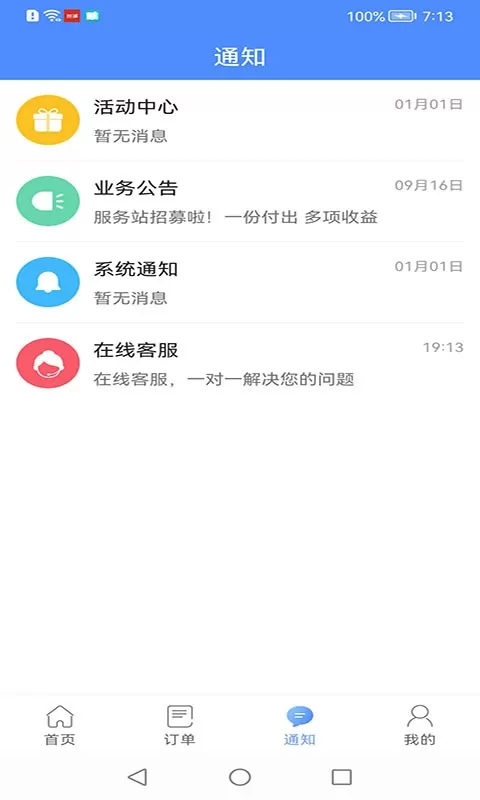 都是匠下载app图2