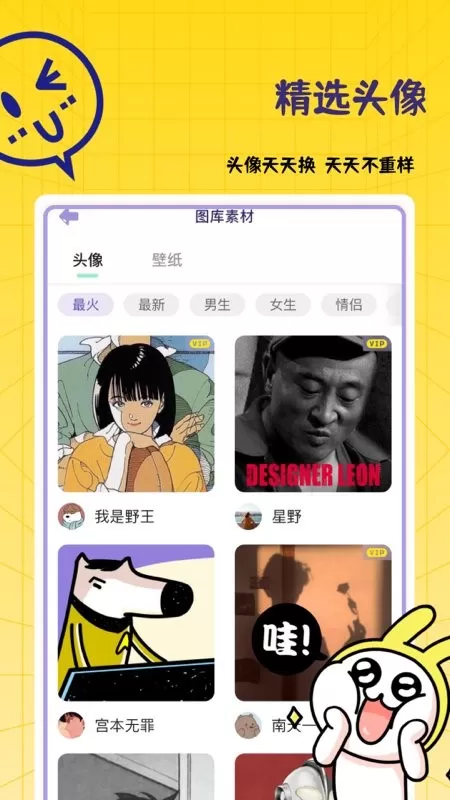 自制表情包软件安卓版最新版图2