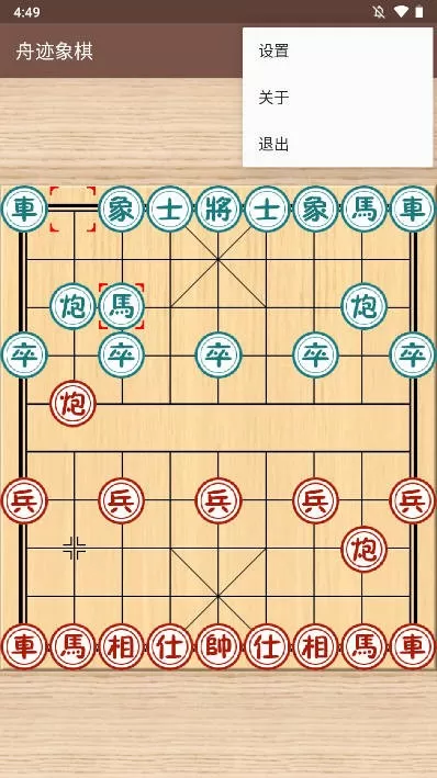 舟迹象棋下载官方版图3