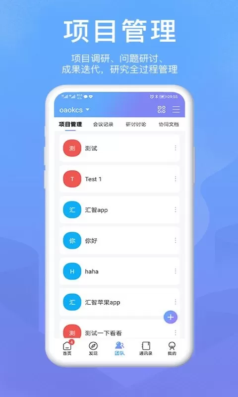 OKMS汇智下载官方版图1