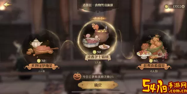 《哈利波特魔法觉醒》东方晚餐食谱完整列表