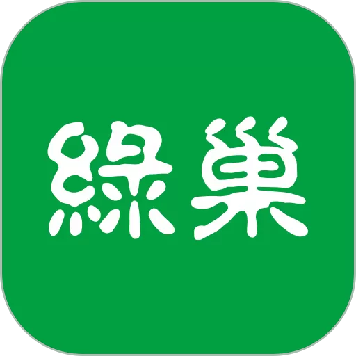 绿巢官网版app