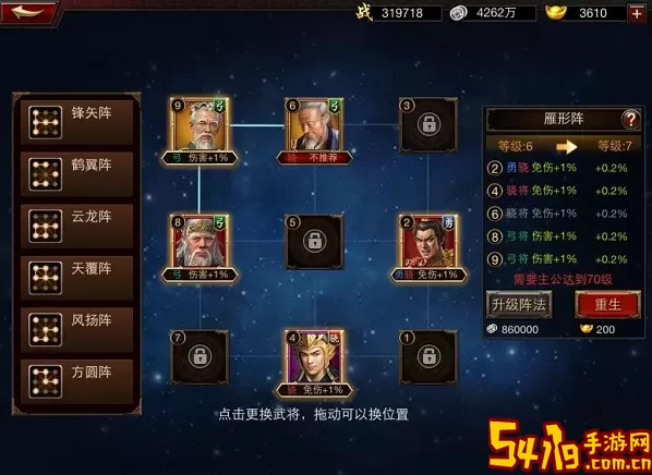 《三国威力加强版》手游阵容选择及各阶段武将搭配