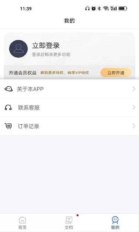 CAD转换器大师下载安装免费图1