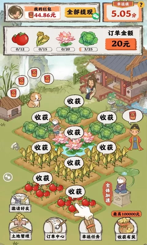 桃源人家安卓版最新图1