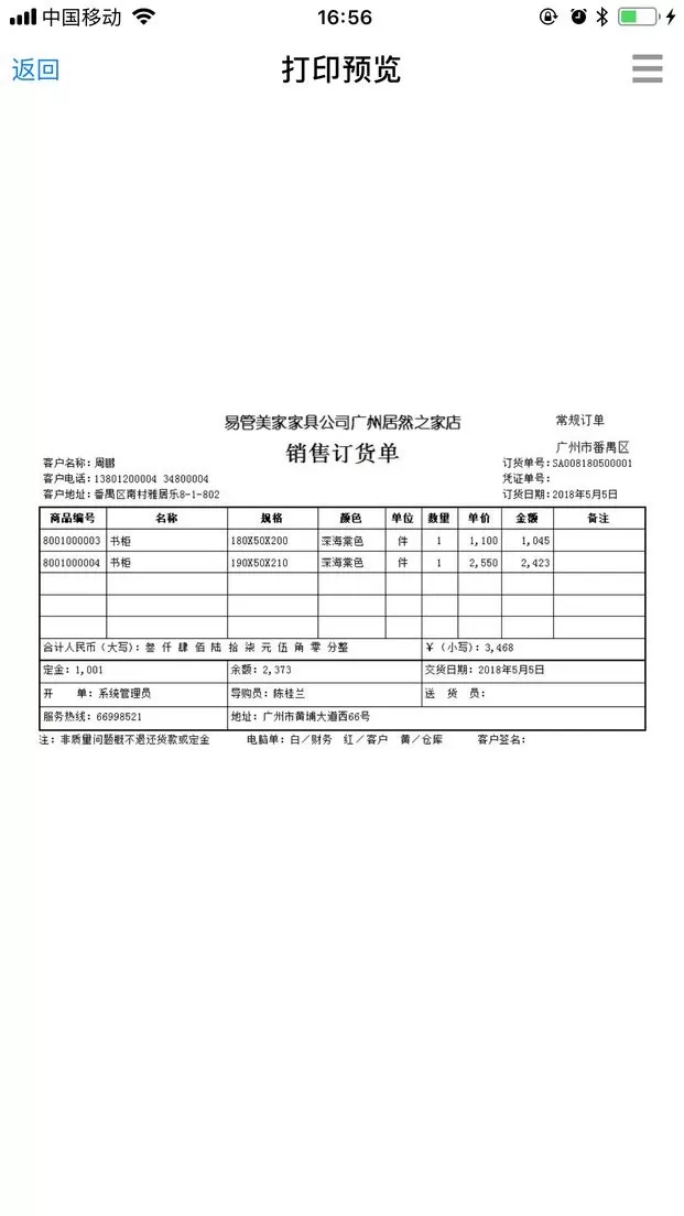 易管E8官网版最新图1