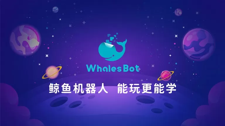 whalesbot安卓版安装图4