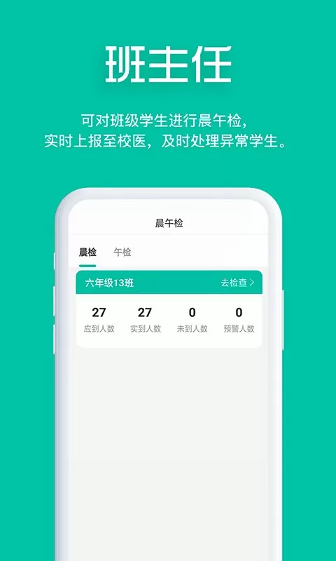 智能筛查下载最新版图4