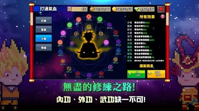 废柴武林安卓最新版图3