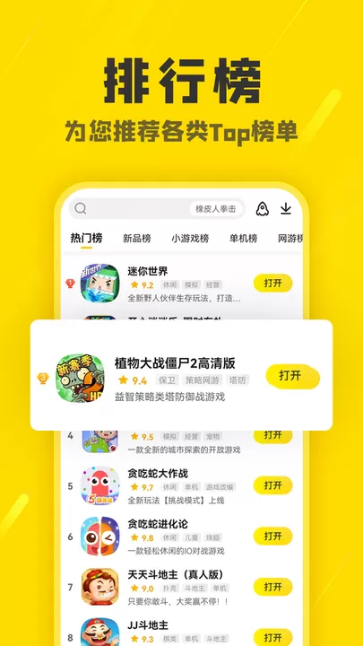 阿米游游戏最新版图3