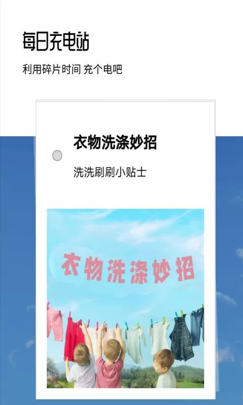 创意拼图下载官网版图3